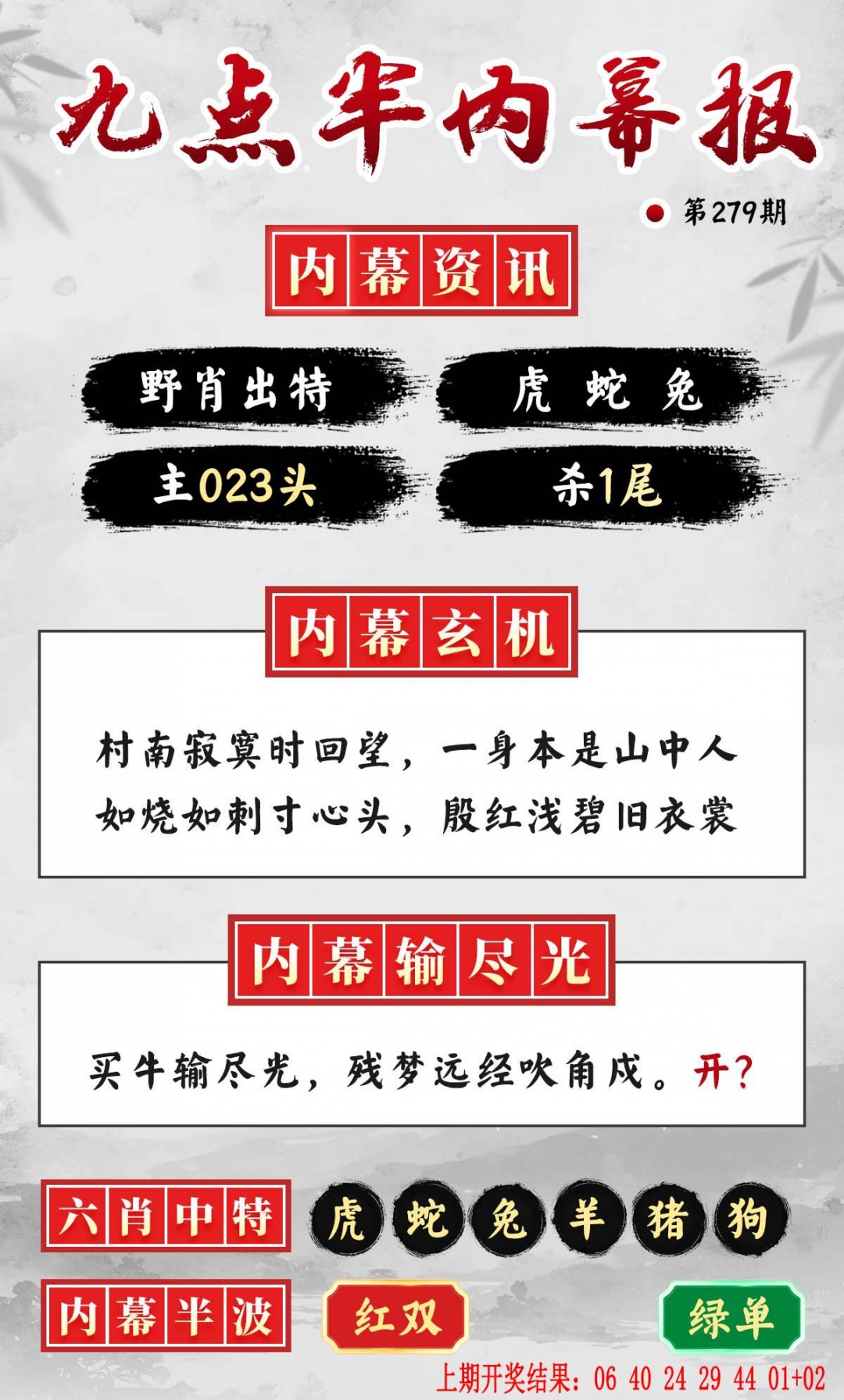 九点半内幕报