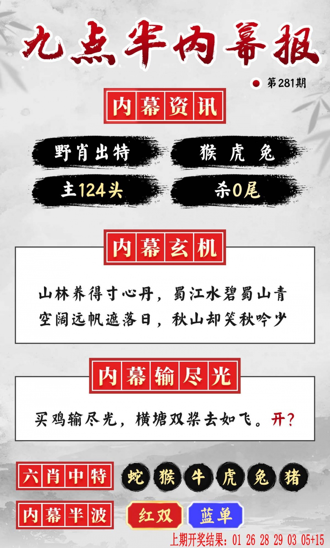 九点半内幕报