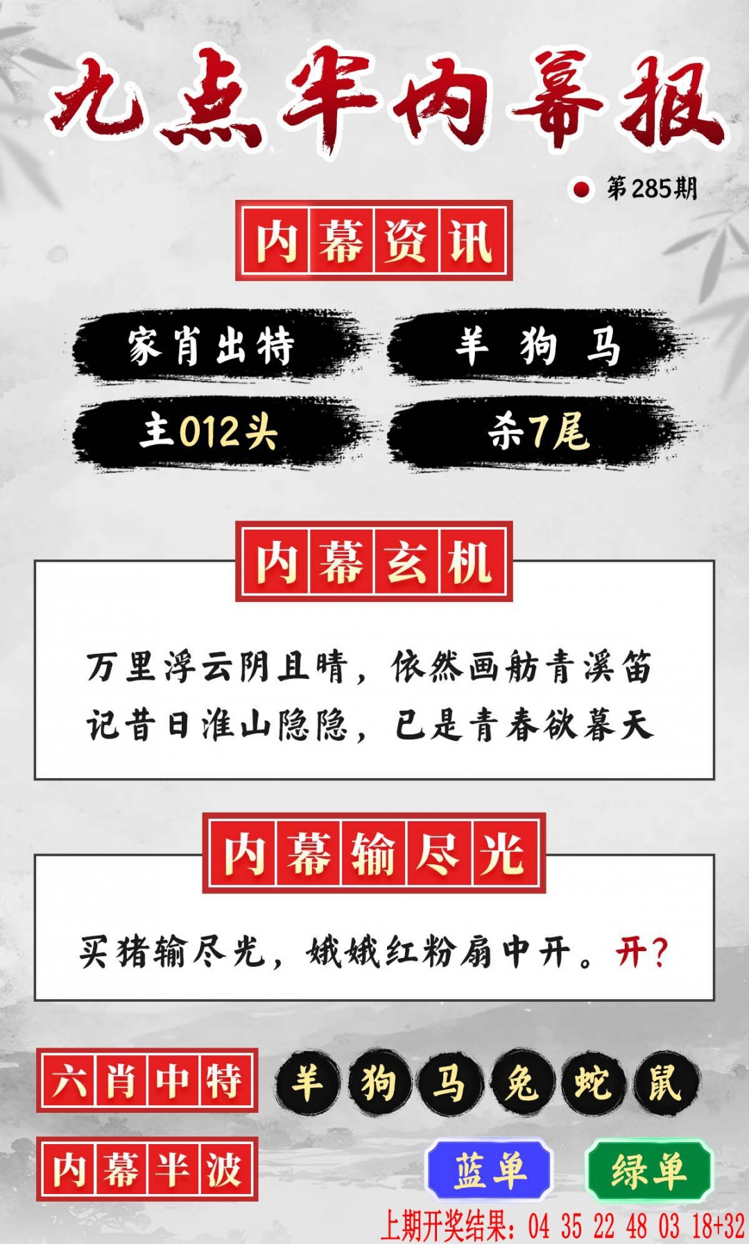 九点半内幕报