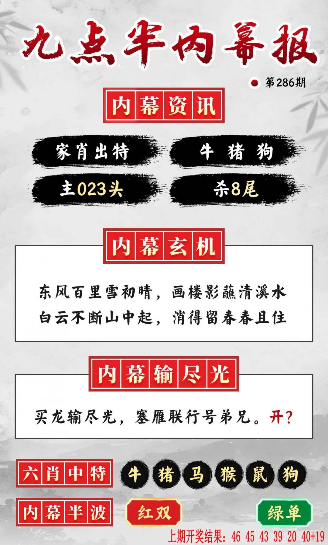 九点半内幕报