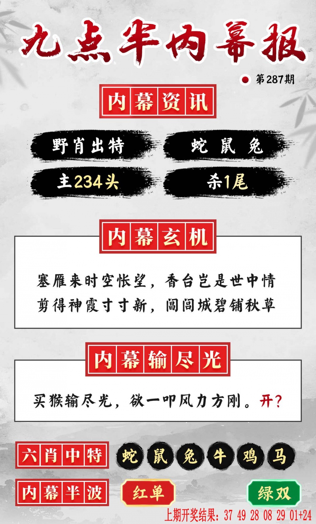 九点半内幕报