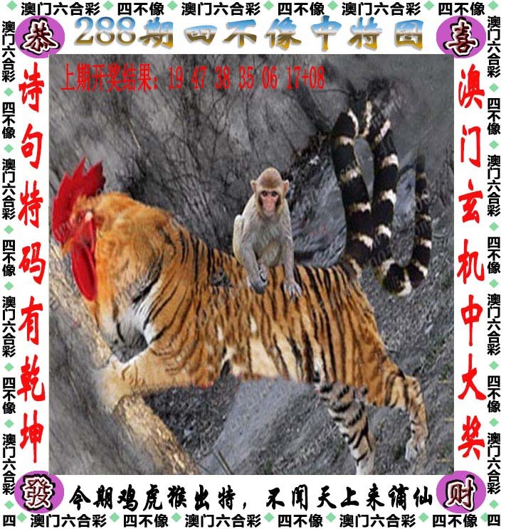 四不像