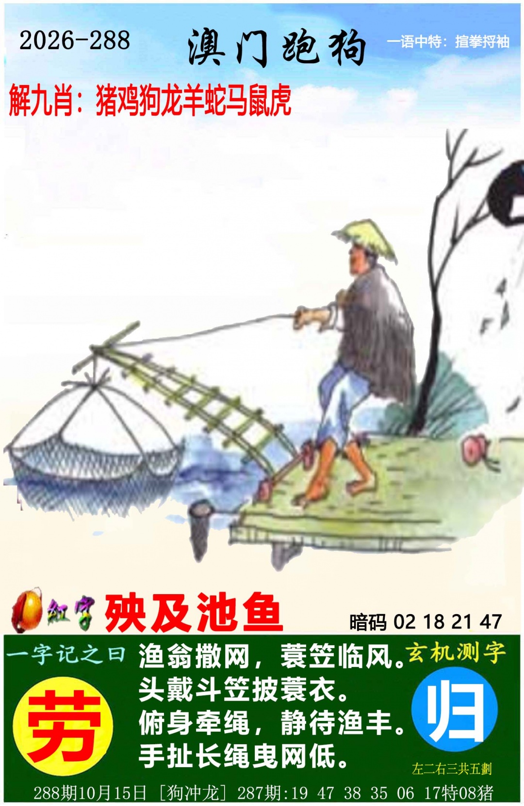 澳门跑狗图