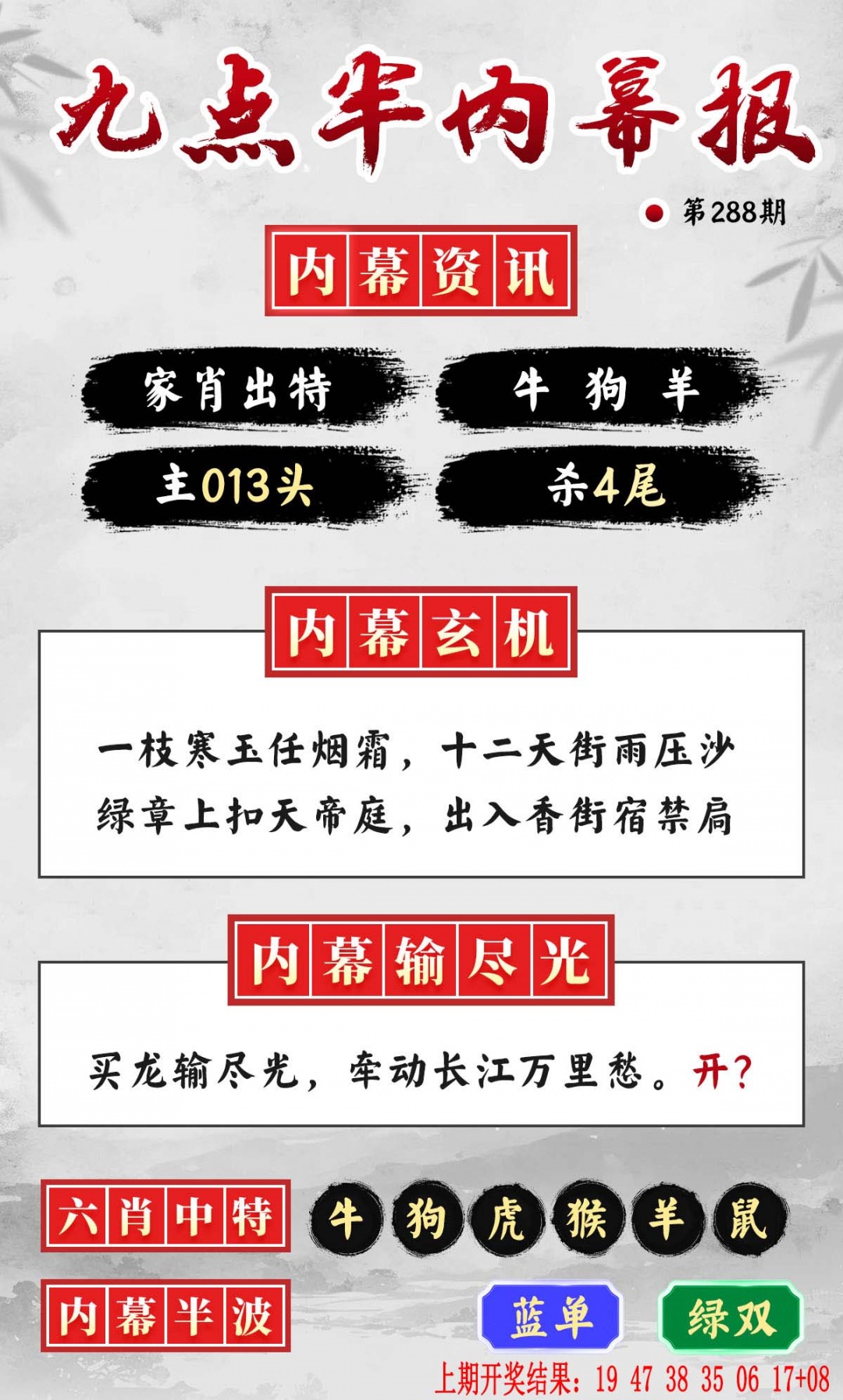 九点半内幕报
