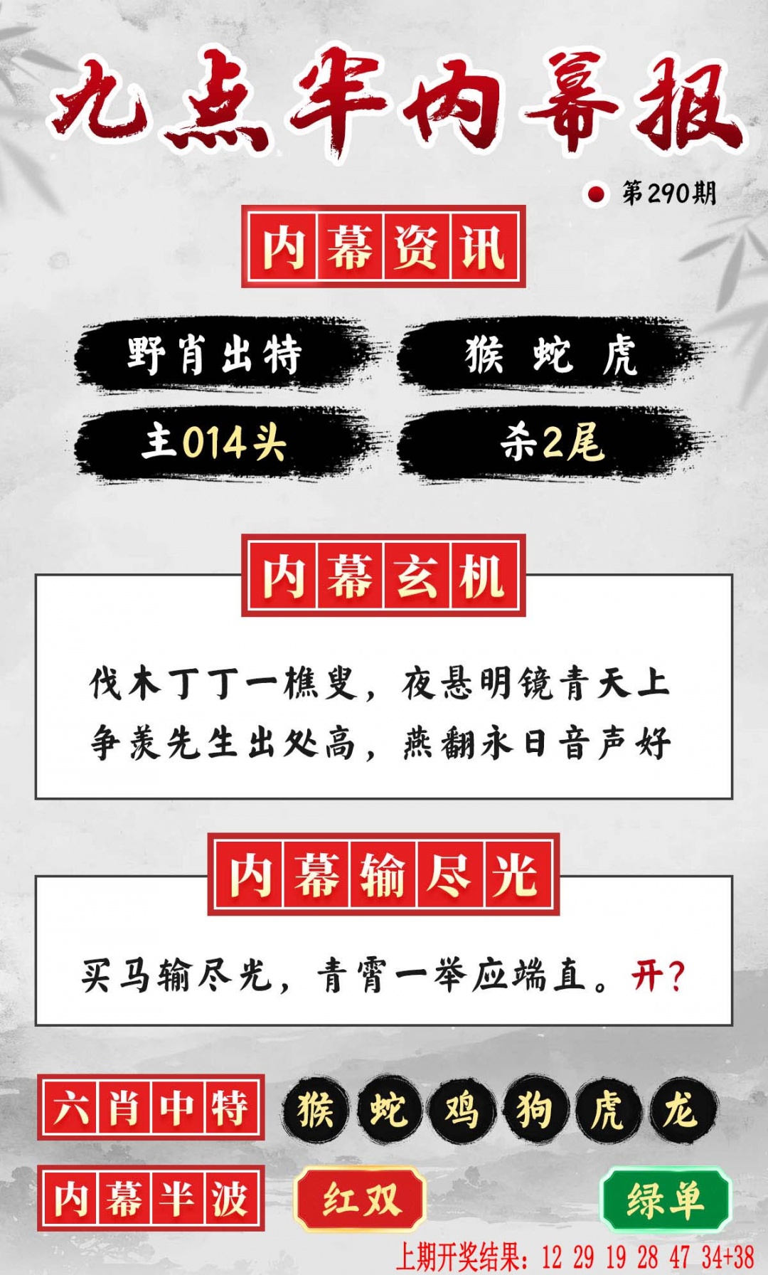 九点半内幕报