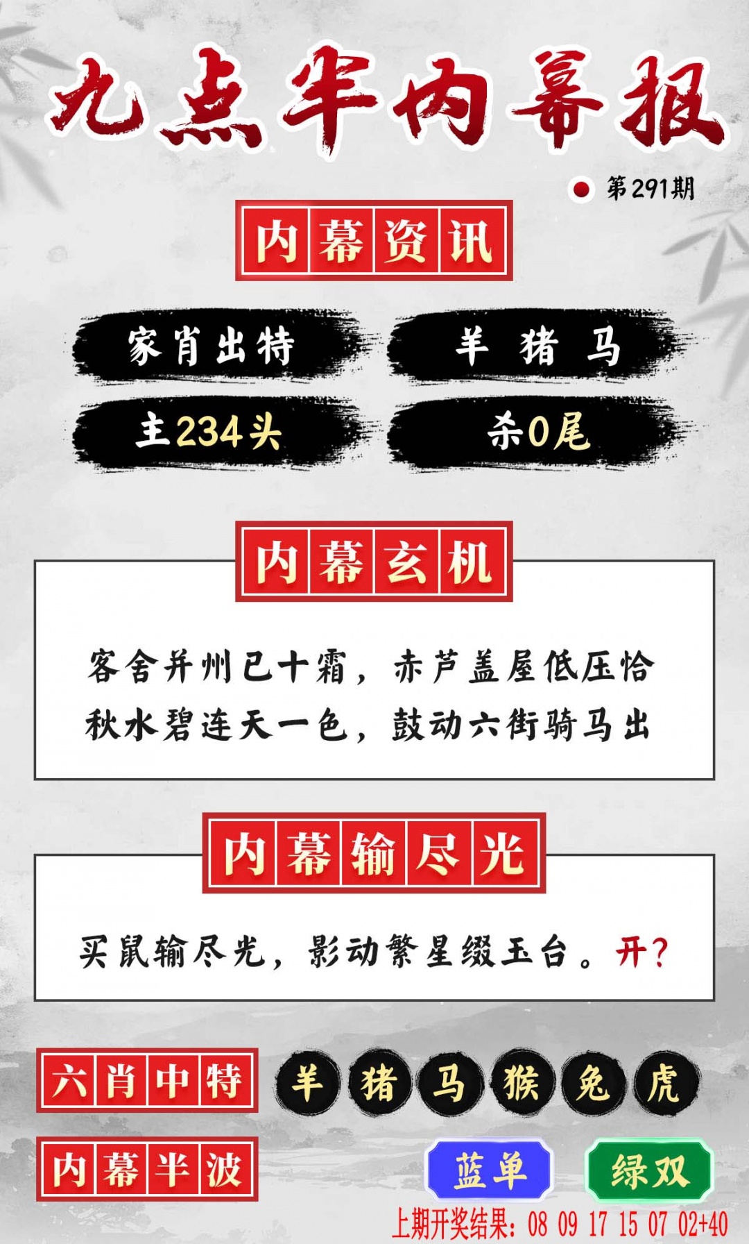 九点半内幕报