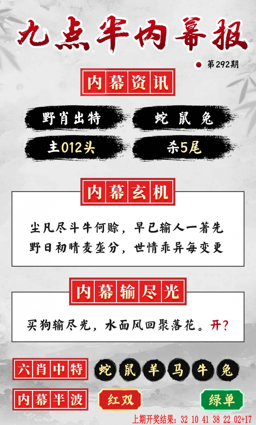 九点半内幕报