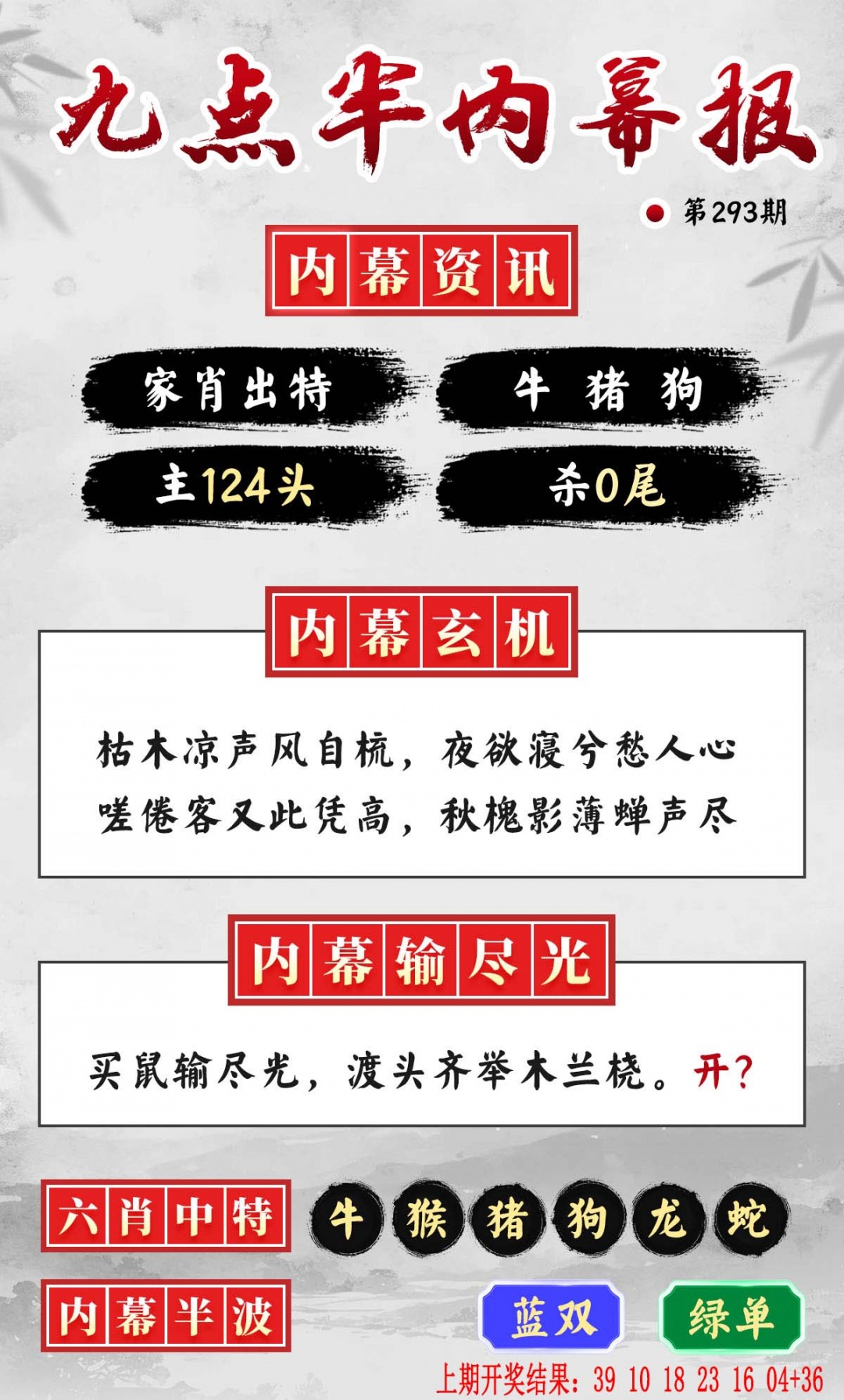 九点半内幕报