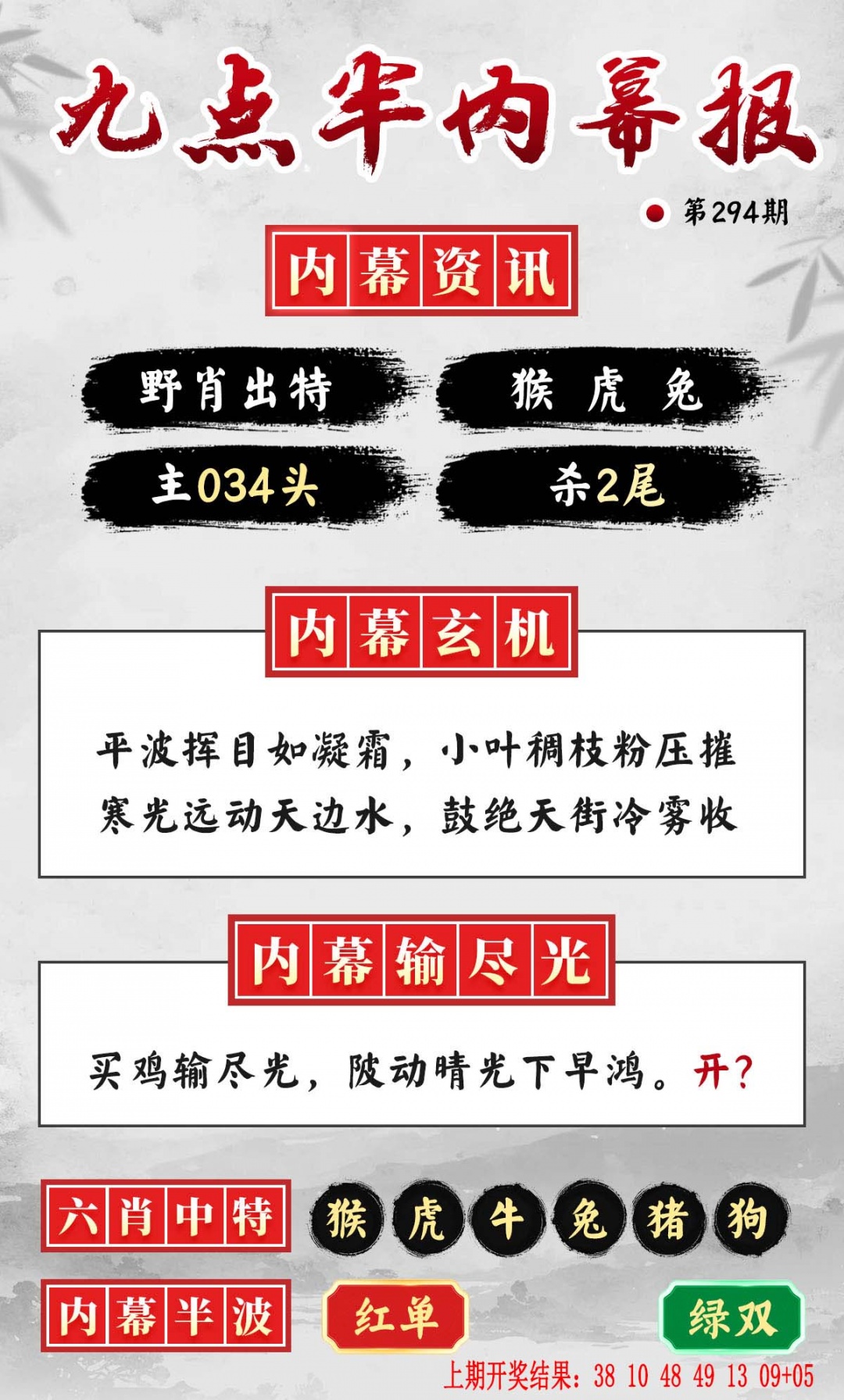 九点半内幕报